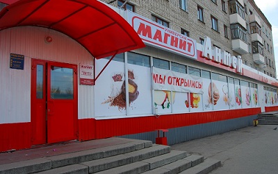 Сотрудника «Магнита» наказали за самоуправство Сотрудника «Магнита» наказали за самоуправство