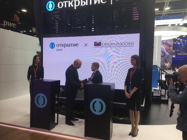 «ОПОРА РОССИИ» и банк «Открытие» заключили соглашение о развитии МСБ «ОПОРА РОССИИ» и банк «Открытие» заключили соглашение о развитии МСБ