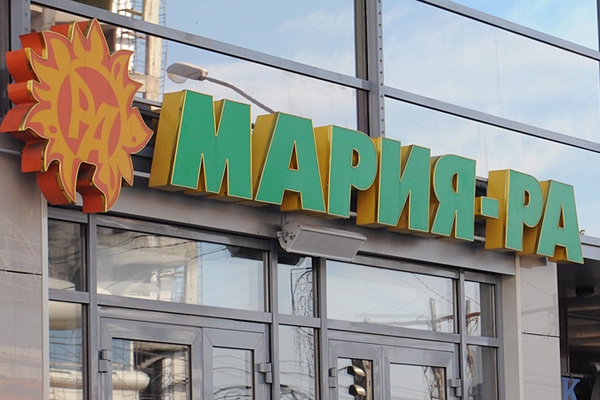 Сеть супермаркетов «Мария-Ра» добилась через суд трехкратного снижения арендной ставки в Новокузнецке