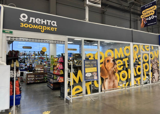 «Лента» удвоила продажи «Зоомаркетов» «Лента» удвоила продажи «Зоомаркетов»