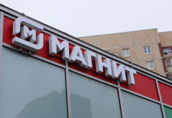 «Магнит» меняет структуру управления