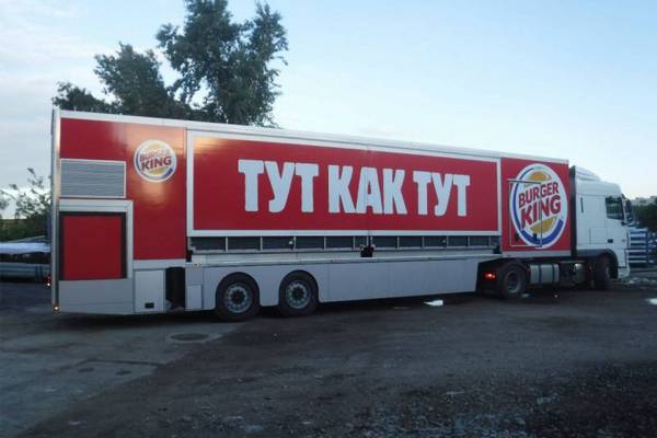 Burger King запустил в России первый передвижной ресторан