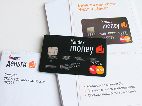 Пользователи «Яндекс.Деньги» получили возможность выставлять счета друг другу