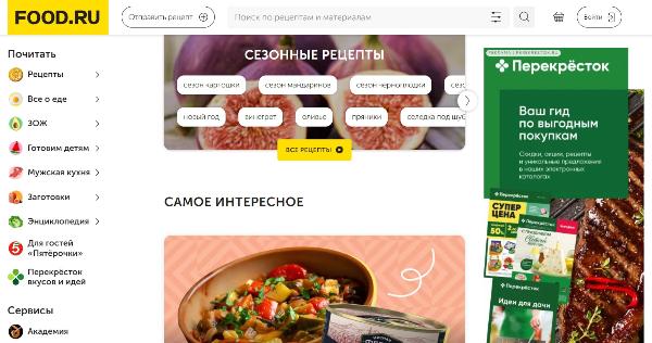 X5 может запустить СТМ под брендом своей медиаплатформы Food.ru