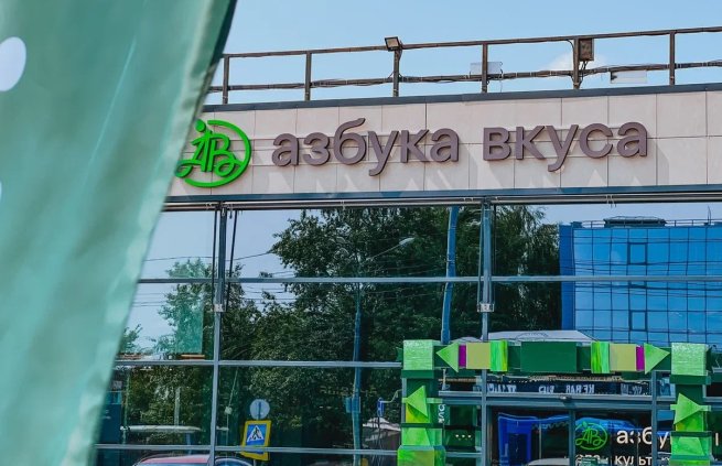 Число чеков в «Азбуке вкуса» выросло на 11% в 2023 году