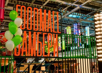 «Самбери» открыла первый фудмолл в гипермаркете (ФОТО)