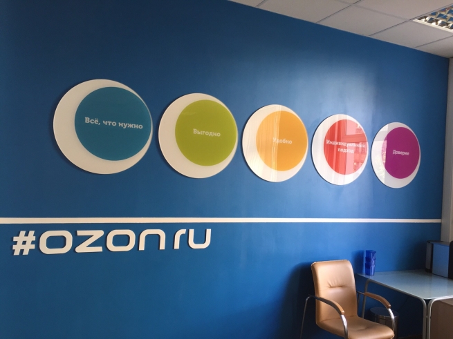Заказ на OZON.ru теперь можно оплатить с помощью бонусов «Трэвелмании»