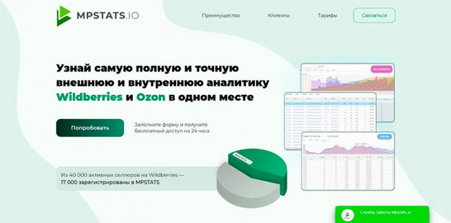 MPSTATS станет единым окном в мир собственных продаж и анализа конкурентов на разных маркетплейсах