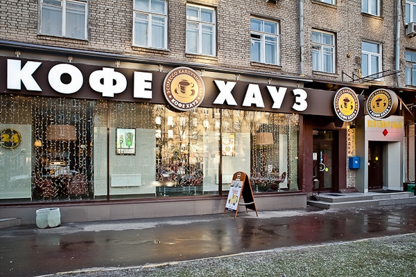 «Кофе хауз» вдвое сократил число кафе в Петербурге