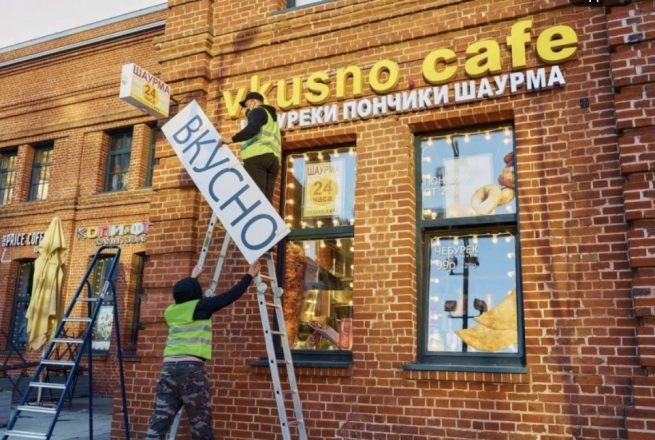 Бизнес Москвы выступил против идеи запрета вывесок на иностранных языках