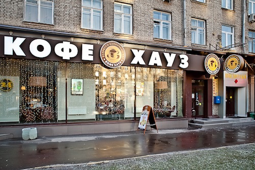 В Санкт-Петербурге сокращается число заведений «Кофе хауз»