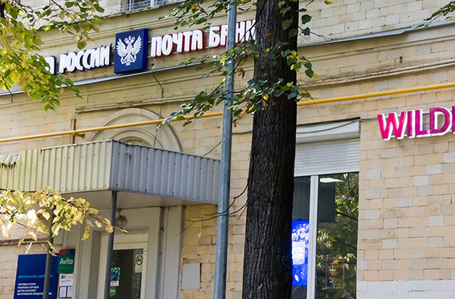 В начале ноября отделения Почты России перейдут на особый график