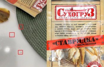 Сети «Красное&Белое» предписано снять с продажи потенциально опасную продукцию марки «Сухогруз»
