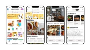 Яндекс Еда подключит кафе и рестораны Нижнего Новгорода к Ultima Guide до конца года