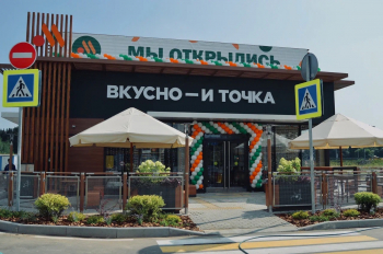 «Вкусно – и точка» открыла еще три новых предприятия в Московской области