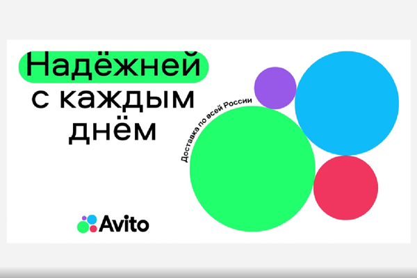 «Авито» обновил дизайн-систему к своему 15-летию