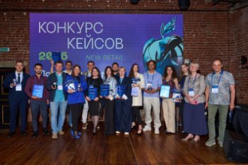 New Retail назвал победителей Конкурса кейсов New Retail 2026 New Retail назвал победителей Конкурса кейсов New Retail 2026