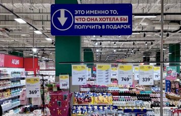 Сеть «О’КЕЙ» разместила навигацию по подаркам к 8 марта (ФОТО)