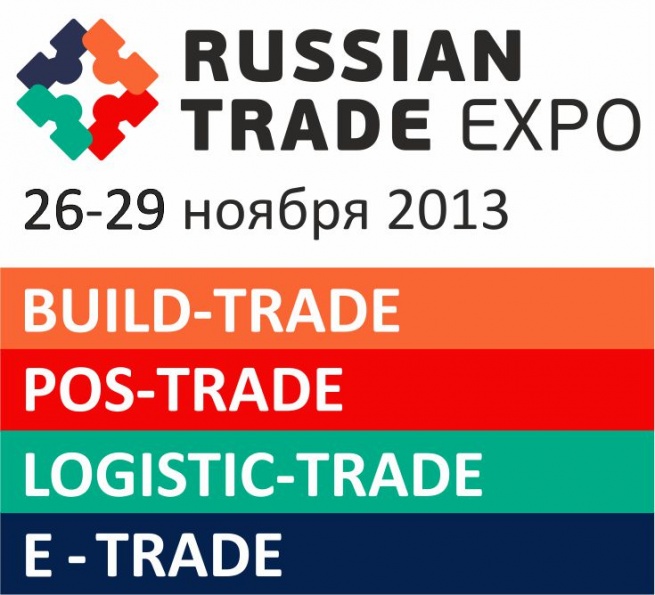 В Москве пройдёт выставка RUSSIAN TRADE EXPO