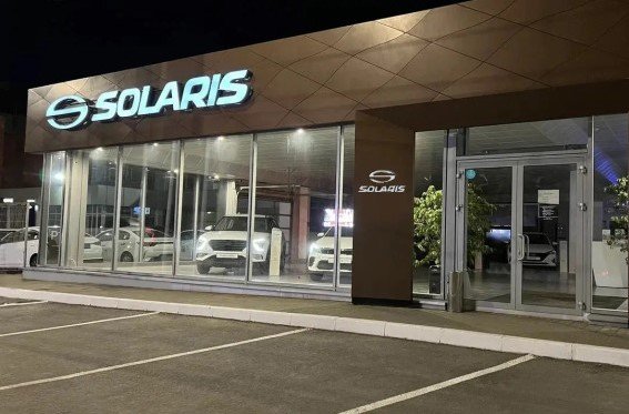 Состоялся запуск первых дилерских центров Solaris после ребрендинга Состоялся запуск первых дилерских центров Solaris после ребрендинга