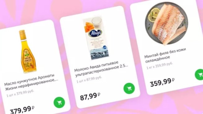 На Food.ru появился онлайн-супермаркет