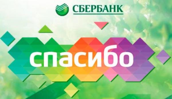 На Яндекс.Маркете появилась информация о бонусах СПАСИБО от Сбербанка