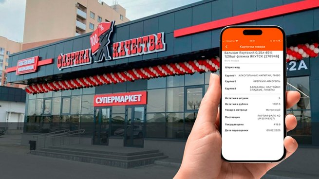 Как БЫСТРОДЕЛ увеличил РТО на 2% для торговой сети «Фабрика качества»: эффективное управление и рост продаж за 1 месяц Как БЫСТРОДЕЛ увеличил РТО на 2% для торговой сети «Фабрика качества»: эффективное управление и рост продаж за 1 месяц