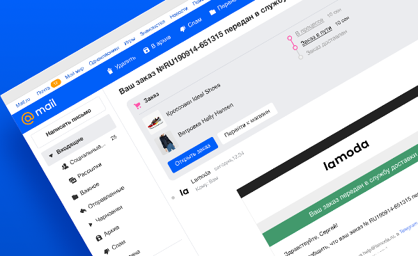 Почта Mail.ru научилась отслеживать товары из онлайн-магазинов Почта Mail.ru научилась отслеживать товары из онлайн-магазинов