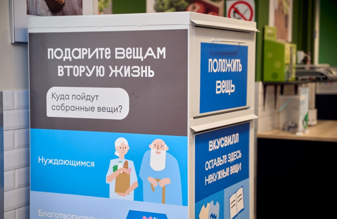 «ВкусВилл» начал устанавливать в магазинах умные боксы для сдачи одежды «ВкусВилл» начал устанавливать в магазинах умные боксы для сдачи одежды