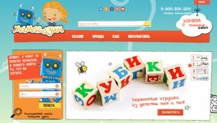 Интернет-магазин товаров для детей «Мамагазин» «заморожен»