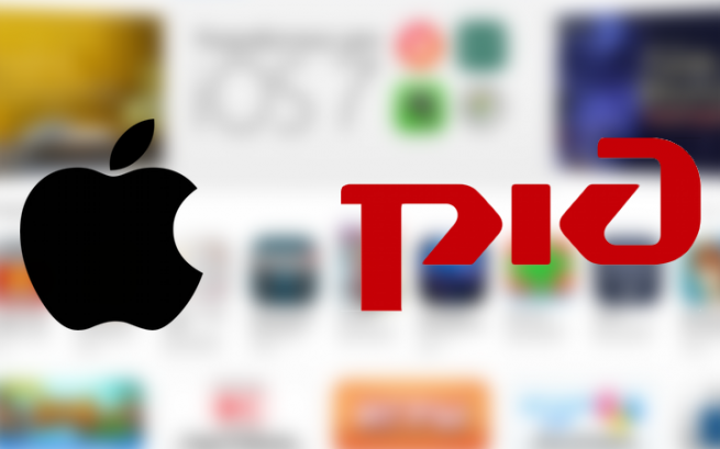 РЖД проиграло Apple в суде РЖД проиграло Apple в суде