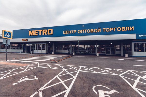 Сеть METRO открыла новый торговый центр в Подмосковье