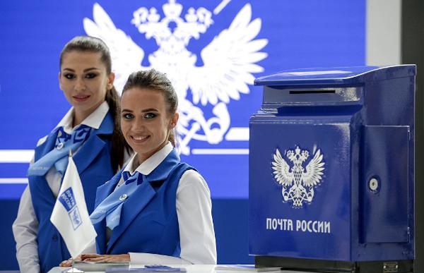 Почта России запустила бонусную программу по всей стране Почта России запустила бонусную программу по всей стране