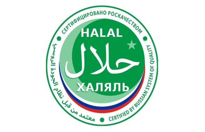 В РФ учрежден технический комитет по стандартизации Халяль В РФ учрежден технический комитет по стандартизации Халяль