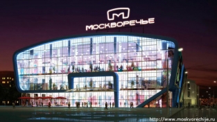 В Москве открылся новый торгово-развлекательный комплекс «Москворечье»