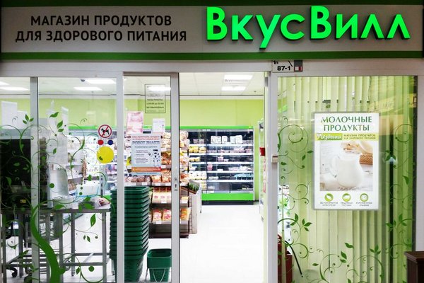 «Вкусвилл» готовится к IPO