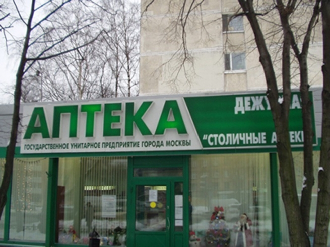 Московские власти выставят на продажу 180 аптек