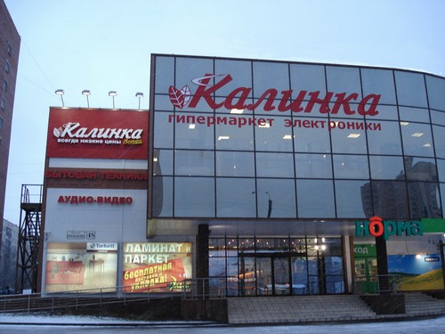 Гипермаркет «Калинка» открылся в Вологде 