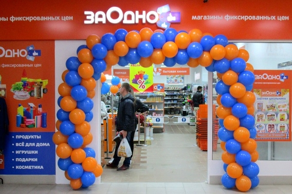 Фонд, связанный с «Интерросом», получил контроль в сети магазинов «Заодно»