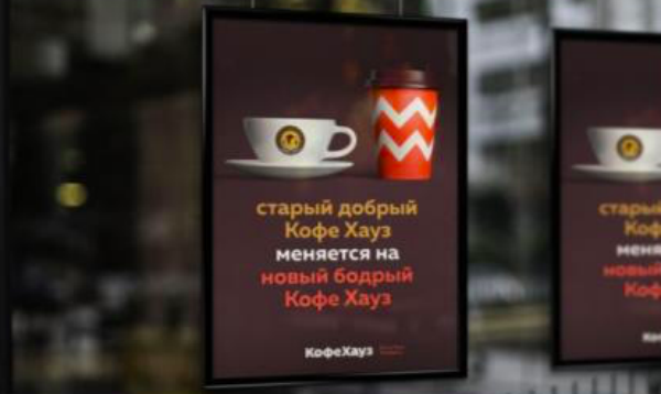Ребрендинг «ВАБИ САБИ» и «Кофе Хауз» отметили престижными наградами POPAI Russia Awards 2019 Ребрендинг «ВАБИ САБИ» и «Кофе Хауз» отметили престижными наградами POPAI Russia Awards 2019