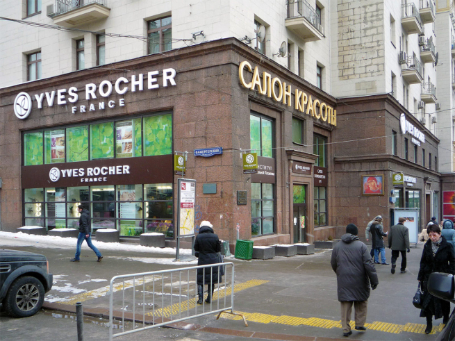 Yves Rocher продает флагманский магазин в центре Москвы