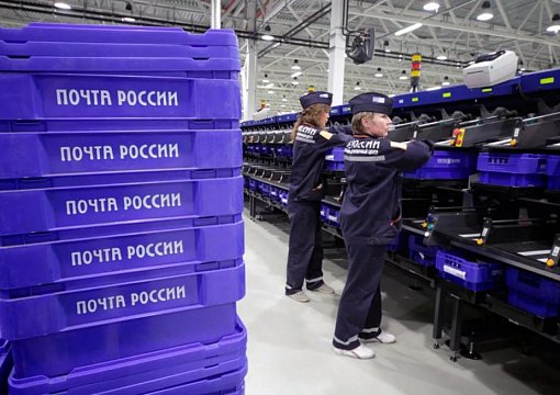 В 2016 г. чистая прибыль «Почты России» выросла на 10%