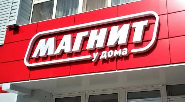 «Магнит» и Фонд «Сколково» объявили второй отбор стартапов в акселератор MGNTech «Магнит» и Фонд «Сколково» объявили второй отбор стартапов в акселератор MGNTech