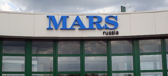 Ооо марс. Фабрика Марс Чердаклы. Компания Марс в России. Завод Mars в России. Завод Марс корма для животных Москва.