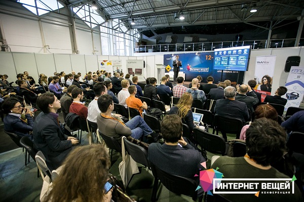 Конференция «Интернет вещей» пройдёт в два потока – Industrial IoT и LifeStyle IoT