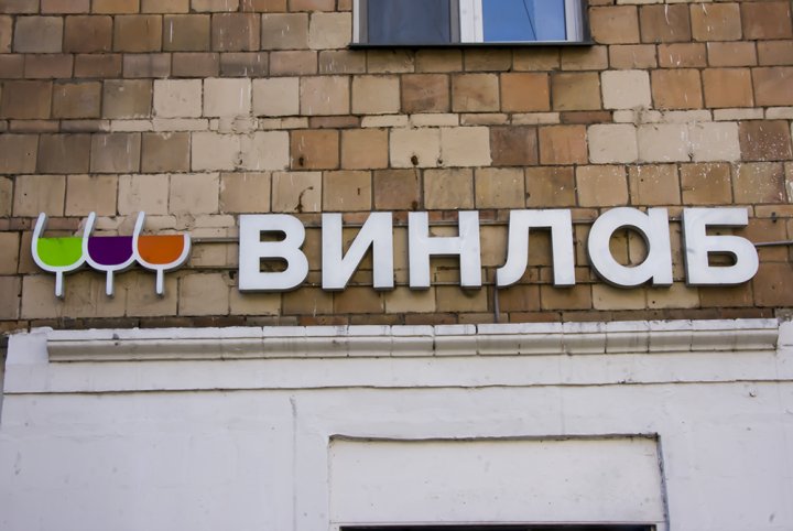 «ВинЛаб» увеличил продажи и трафик