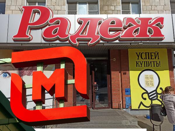 Главные новости за неделю: «Магнит» арендовал магазины «Радеж», «Лента» тестирует гибридную модель гипермаркетов, в VK смена акционеров и гендира