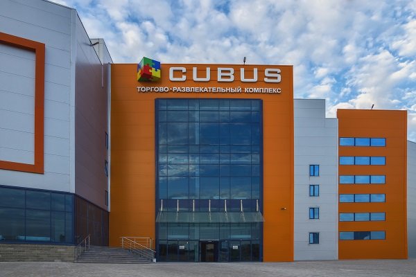 21 ноября состоится открытие ТРК Cubus в Гатчине 21 ноября состоится открытие ТРК Cubus в Гатчине