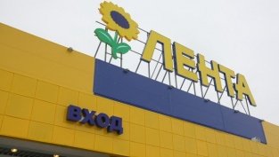 «Лента» купила участок в Подмосковье на $25 млн.