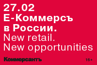 Е-Коммерсъ в России